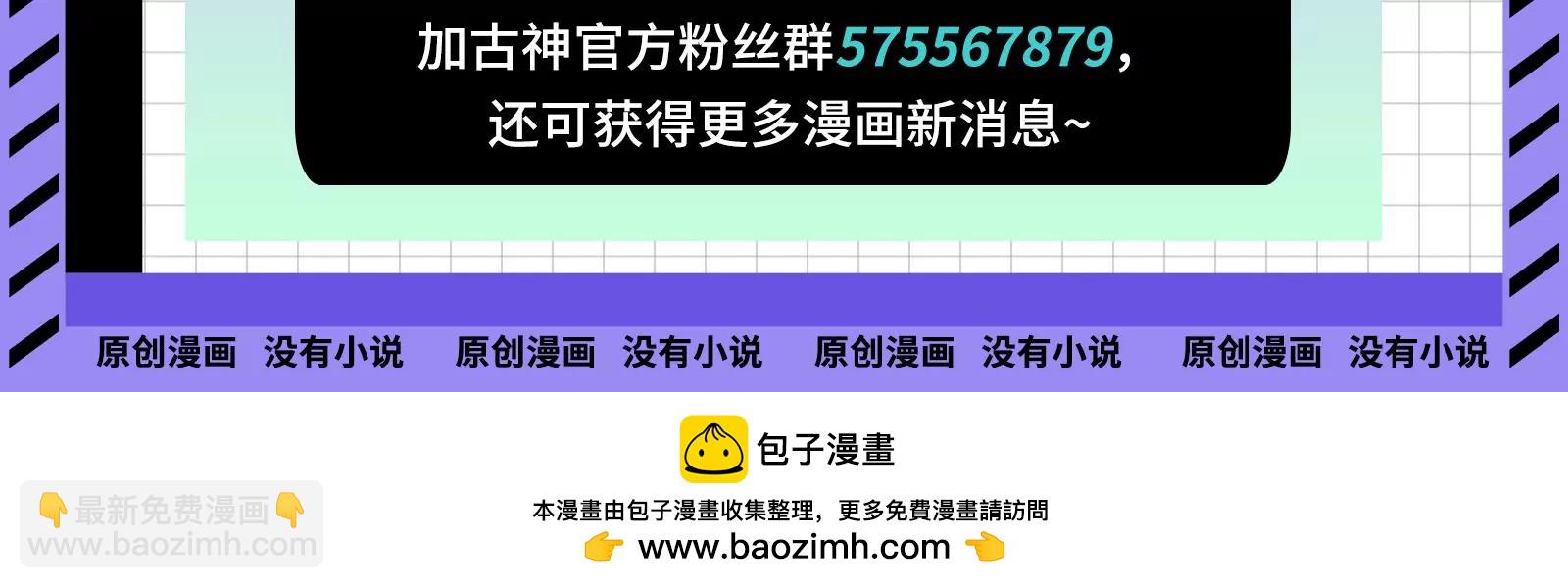 古神遊戲 - 第32話 崩潰！失智的巨牙薩滿(3/3) - 2